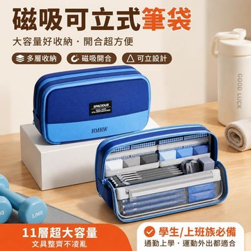 🥇優選新品🥇【開學好物】可站立式磁吸筆袋高顏值新款簡約文具盒男孩男生超火大容量鉛筆盒