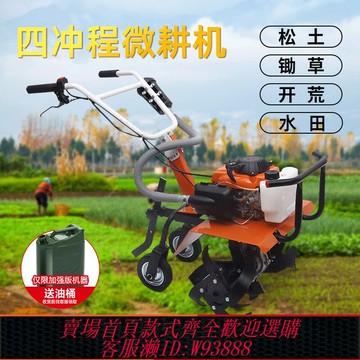 {台灣公司貨 可打統編}2025新款微耕機小型家用旋耕機耕地機翻土機耕田機宗申新式打地機