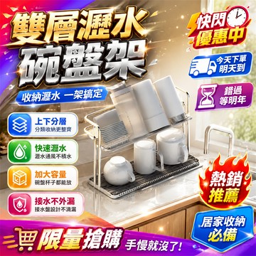 台灣出貨🚀雙層瀝水杯架 置杯架 咖啡杯架 瀝水杯架 斜掛杯架 瀝水茶杯架 水杯架 杯架置物架 杯子收納架 雙層置物架