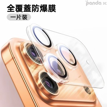 一體式 全覆蓋 攝像頭保護貼 適用於 iPhone 17 鏡頭玻璃貼 11 12 13 14 15 16 Pro Max