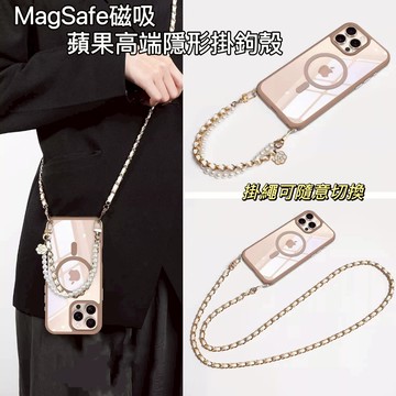 簡約高級感 自帶隱形掛繩孔 磁吸 防摔殼 適用於iPhone 16 15 14 13 Pro max 蘋果手機殼 保護殼