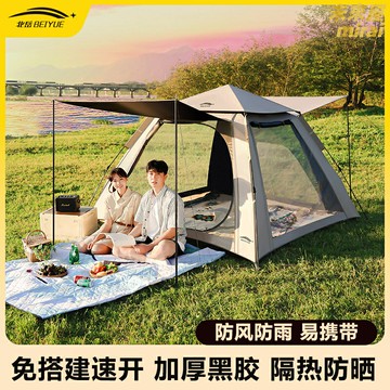 【速開防雨防曬】戶外帳篷 露營帳篷 野營帳篷 遮陽棚 野餐帳篷 便攜摺疊 加厚牛津布 全自動速開 雙層防雨 家庭公園野餐