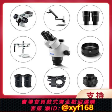{可打統編 保固一年}手術顯微鏡萬向搖臂支架托架增倍鏡輔助物鏡雙三目頭物鏡體視配件