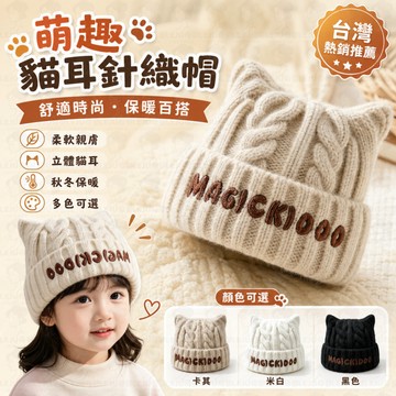 兒童毛帽 🧢 寶寶針織帽 👶 男童女童毛線帽 🎀 秋冬帽 ❄️ 護耳帽 毛絨帽 🧸 兒童冬季帽 寶寶帽子