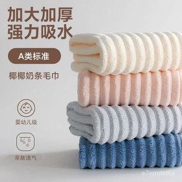 冀陽毛巾加大洗臉洗澡加厚比純棉吸水不易掉毛傢用幹髮巾速幹麵巾 0VC4