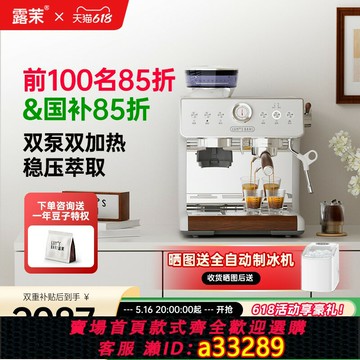 【臺灣公司 可開發票】【補貼15%】露茉Pro咖啡機家用小型半自動意式研磨一體雙加熱系統