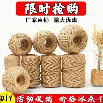 臺灣💫新品【一週內3100+人拚單】黃粗麻繩繩子手工麻繩拔河繩可DIY捆綁複古吊燈麻繩裝飾品照片墻 JF3K