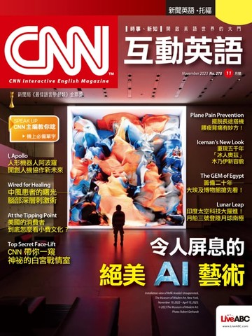 【電子書】CNN互動英語2023年11月號