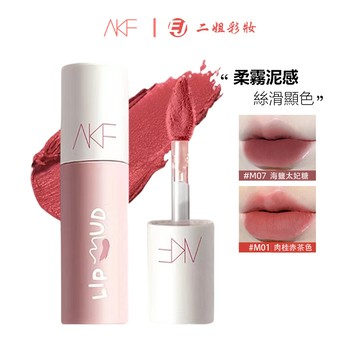 AKF脣泥 脣釉顯白口紅 女 平價學生秋冬小眾品牌脣彩官方正品 m20海鹽太妃糖灰粉色脣霜m07 不沾杯口紅