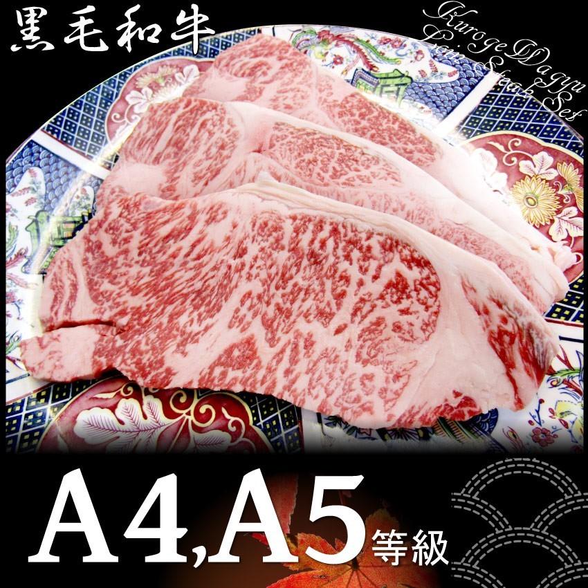 牛肉 肉 A4 A5 等級 黒毛和牛 ロース ステーキ 180g×3枚 黒毛 和牛 ロース お歳暮 ギフト 食品 プレゼント お祝い グルメ