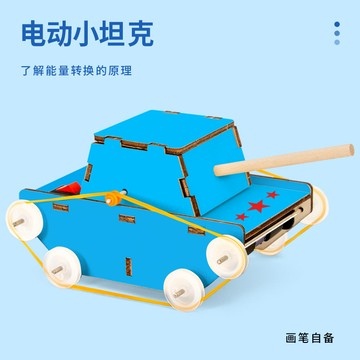 台灣出貨 手工DIY 科學實驗diy電動小坦克模型科技小製作steam材料包兒童手工教具