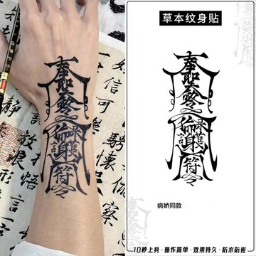 🔥臺灣發貨🔥霸氣花臂圖騰紋身貼草本半永久持久防水手臂背逼真刺青高顔值個性