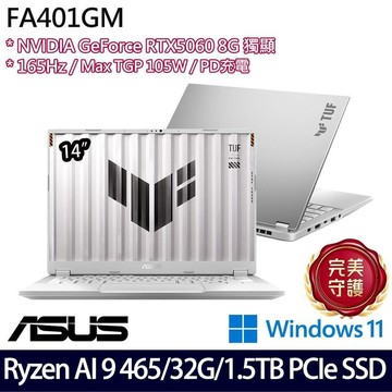 ASUS FA401GM-0031C465H(AI 9 465/32G/1TB+512G/RTX5060/W11)特仕