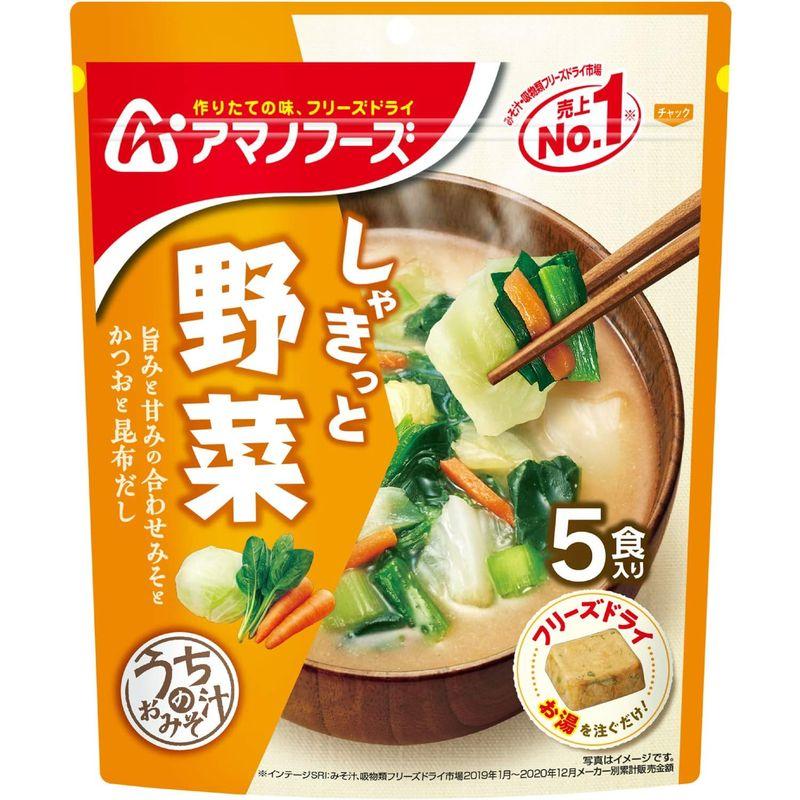 アサヒグループ食品 アマノフーズ うちのおみそ汁野菜5食 ×6袋