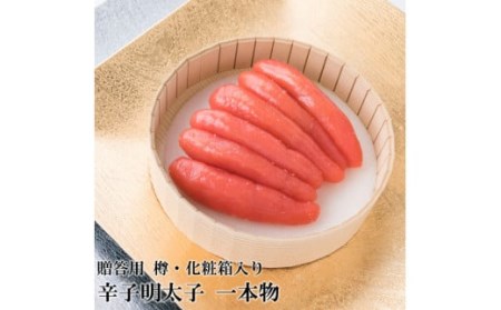 辛子明太子 一本子 450g(樽入り)  明太子 惣菜 おかず