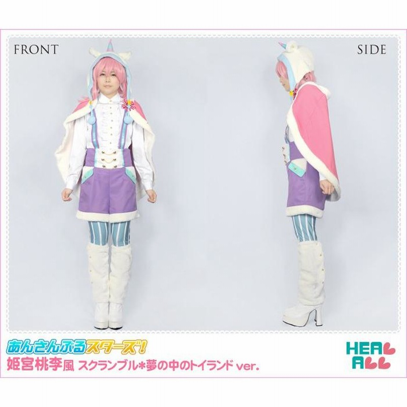 あんスタ 姫宮桃李 トイランド衣装 コスプレ衣装 『あんさんぶる