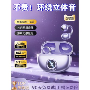 德國骨傳導藍牙耳機2025新款無線降噪耳夾式運動跑步開放式長續航