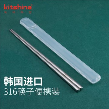 kitshine韓國進口316不銹鋼筷子便攜式盒食品級成人方形防滑