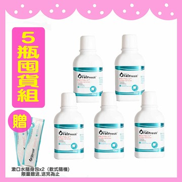 【免運5瓶囤貨組??贈隨身包】⭐ 歐樂芬 牙齦專護漱口水 300ml  ⭐ 漱口水 隨身包