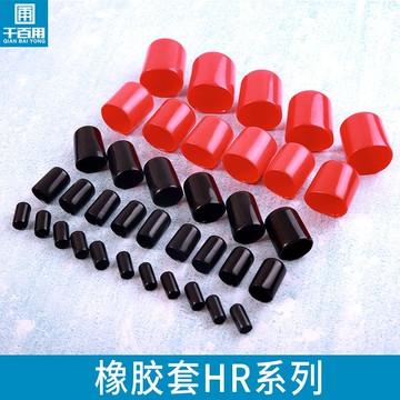 優購生活-黑色橡膠帽螺紋保護帽塑料膠套螺牙保護套螺絲紅色橡膠套堵頭套帽