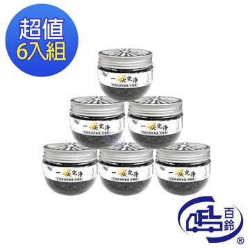 【百鈴】一碳究淨竹炭除濕除臭盒-芬香款/6入