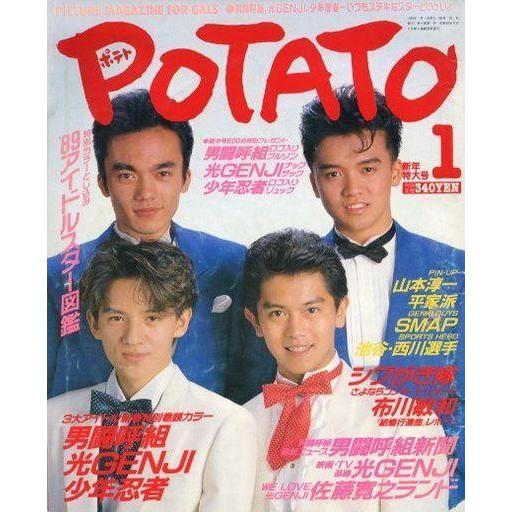 中古POTATO 付録付)POTATO 1989年1月号 ポテト