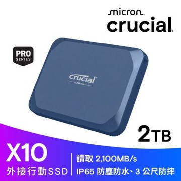美光 Micron Crucial X10 2TB 外接式 固態硬碟 Portable SSD 2000G Type-C CT2000X10SSD9