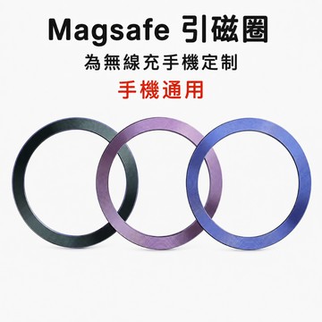 magsafe磁吸鐵環 無線充磁吸圓環片 圓形引磁片 背貼引磁環 Magsafe環 磁吸貼片 磁吸環
