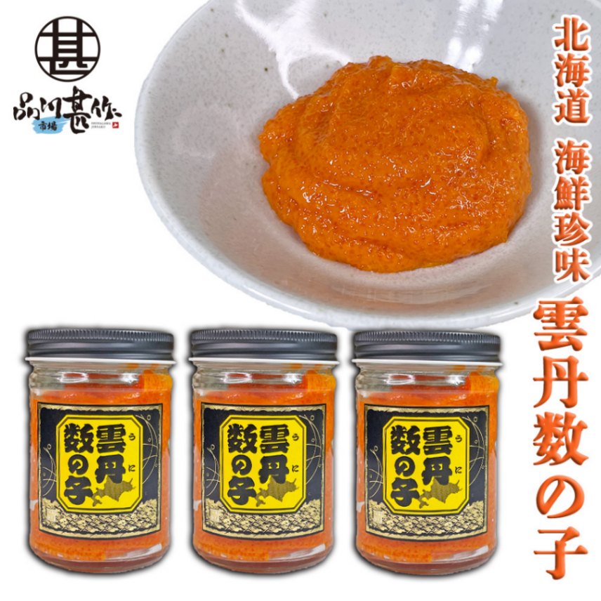 雲丹数の子 150g（３個セット）