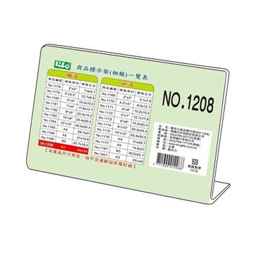 橫式壓克力商品標示架1208-A3(29.7X42cm)【領券滿額再折千7/31止】