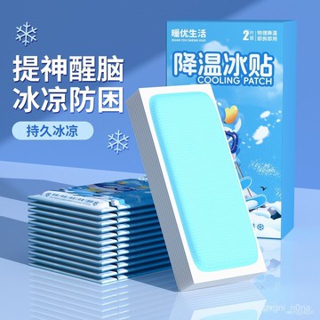 冰涼貼廠家降溫貼退熱軍訓清涼冰貼英文卡通寶寶冰冰涼貼 ZZGM