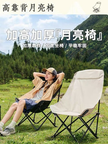 露營戶外午休高靠背月亮椅子便攜折疊躺椅靠背沙發椅加高加強
