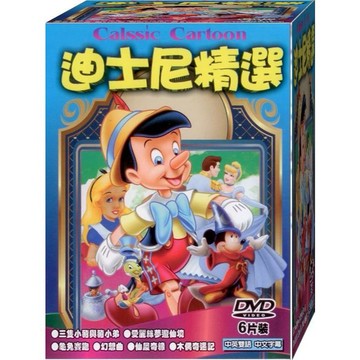 迪士尼精選  迪士尼精選 / 6DVD(福盛購物中心)