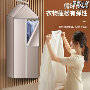 【便攜速幹】迷你烘乾機 乾衣機 衣物烘乾機 寵物吹乾機 小型烘乾機 家用烘乾機 便攜式設計 快速烘乾 低噪節能 宿舍家用旅行必備