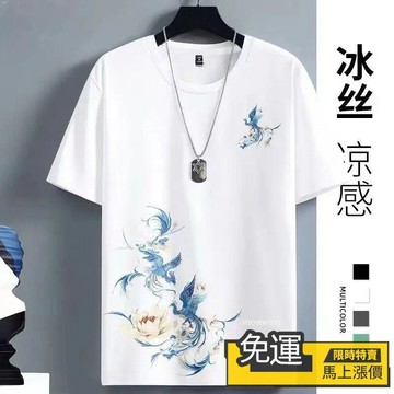 🔥優選🔥 100公斤大码中國風冰絲短袖T恤男夏季國潮圓領半袖薄款速幹男士上衣運動體恤