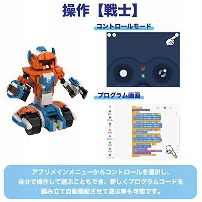 アピター (Apitor) APITOR RobotX 知育玩具 ブロック プログラミング