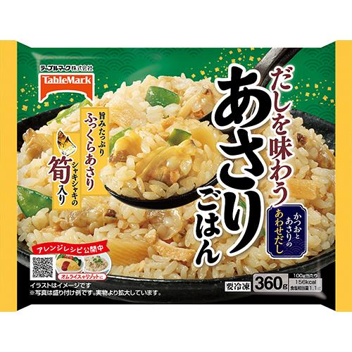 (テーブルマーク　だしを味わうあさりごはん（360ｇ）×12個 （冷凍食品）　シャキシャキの筍入り