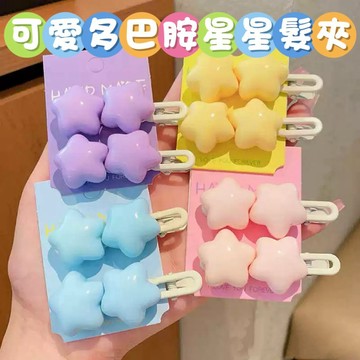【隔日到貨】🔥 現貨! 髮夾 短髮髮夾 星星髮夾 小髮夾 可愛髮夾 髮夾韓國 小髮夾瀏海 髮夾 瀏海 鴨嘴夾 瀏海夾 女