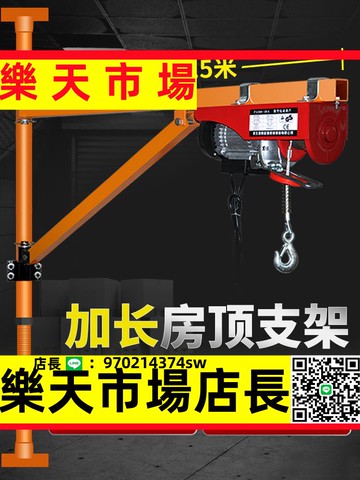 （高品質）微型電動葫蘆220V吊機墻壁旋轉支架家用提升機小型升降吊糧起重機【asd】