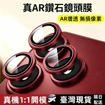 康寧鏡頭保護圈 鏡頭保護貼 適用 蘋果 iPhone 18 17 16 15 14 13 12 Pro max 鏡頭貼