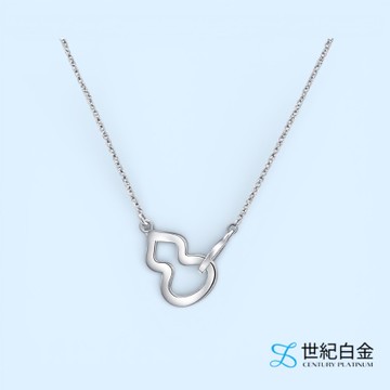 【世紀白金】Pt950鉑金 白金項鍊 幸運鏤空葫蘆 吊墜 鎖骨鍊 送禮推薦
