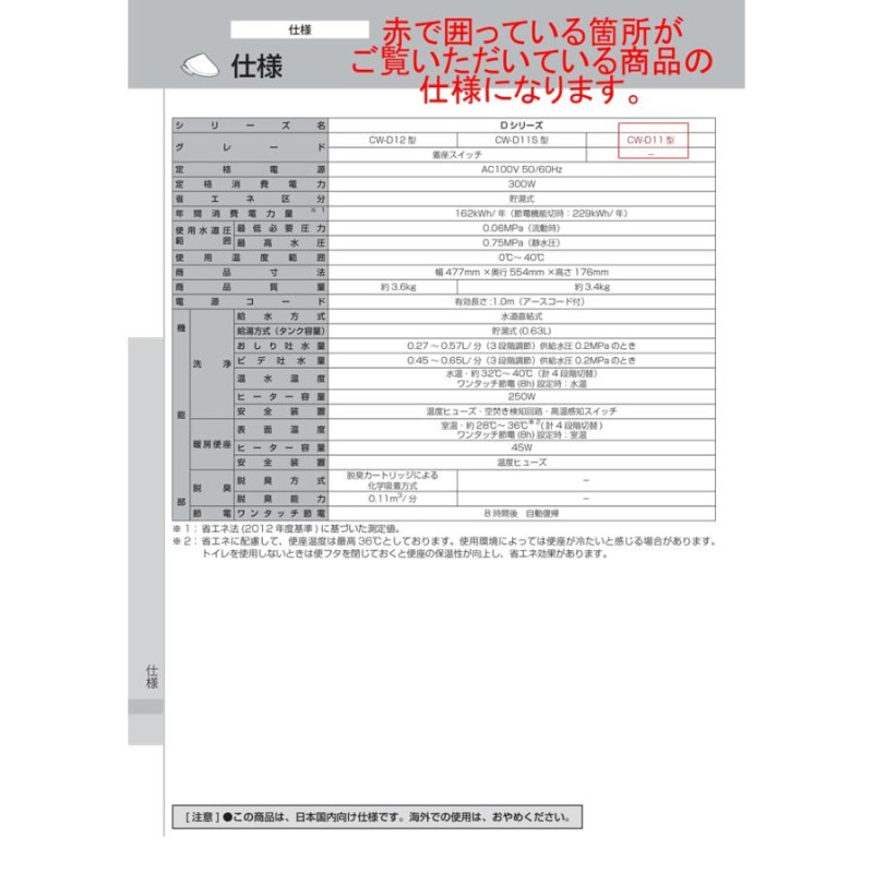 在庫有)(送料無料)リクシル LIXIL INAX CW-D11/BN8 オフホワイト シャワートイレ 温水洗浄便座 便座 (CW-B51の後継品)  | LINEブランドカタログ