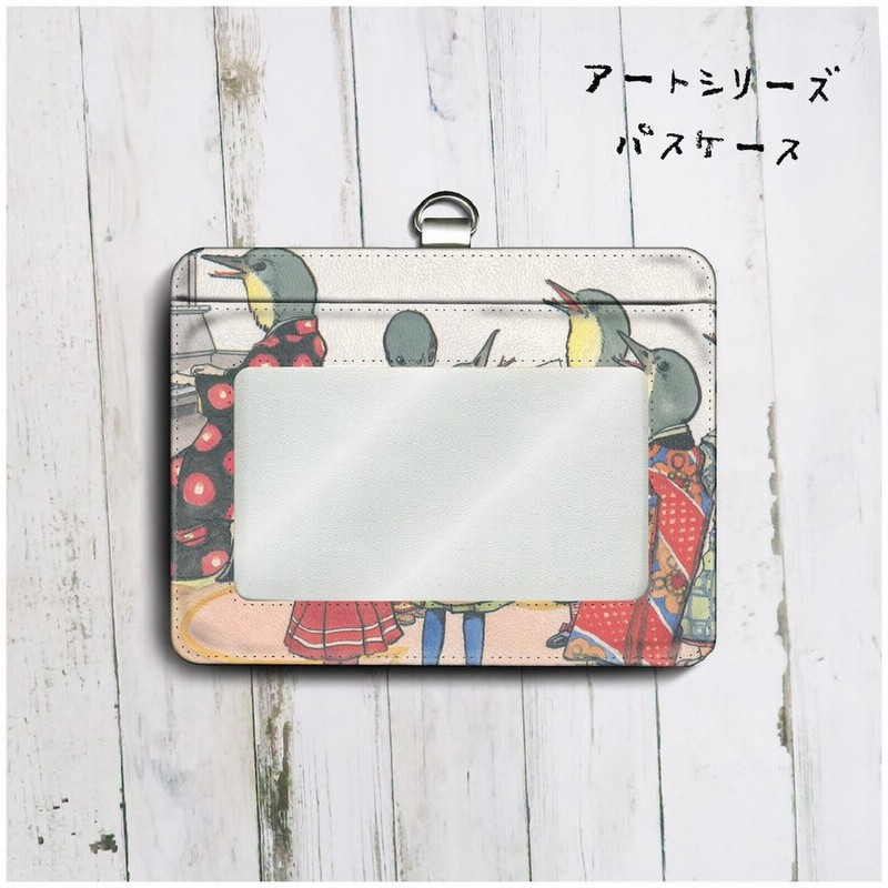 パスケース 社員証入れ 定期入れ 北澤楽天 うぐいすのコーラス1916 メンズ 可愛い 名画 絵画 定期入れ パスケース かわいい メンズ プレゼント 便利グッズ 通販 Lineポイント最大0 5 Get Lineショッピング