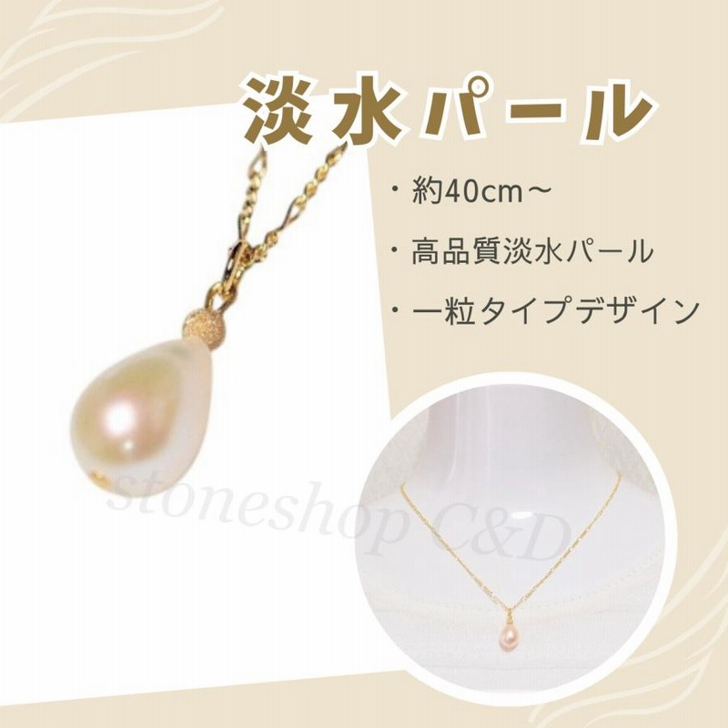 淡水パールのシンプルなしずくペンダント2 ゴールドメッキ 宝石