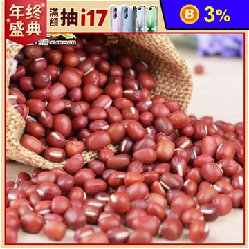 【小農夫】國產落日紅豆 (500g/包)
