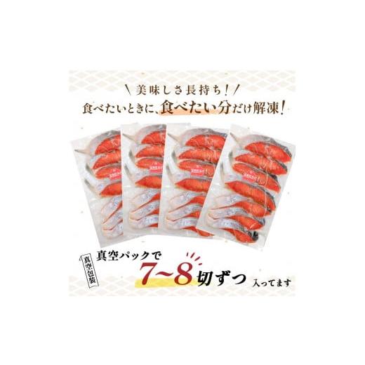 ふるさと納税 北海道 釧路市  天然紅さけ切身 2kg（500g×4袋） 鮭 さけ サケ しゃけ シャケ 切り身 北海道 冷凍 おかず …