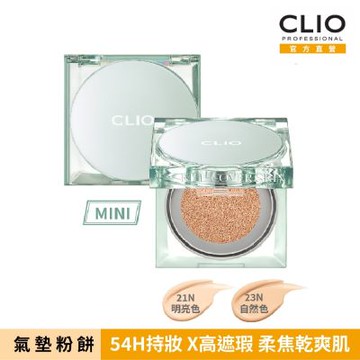 CLIO珂莉奧 防沾染柔焦氣墊粉餅袖珍版 SPF 50+, PA+++