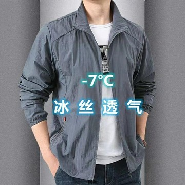 超薄防曬衣男 速干透氣風衣外套 帥氣立領無帽戶外夾克防曬衣 防曬外套 涼感外套 男士薄外套 薄款外套男 加大薄外套