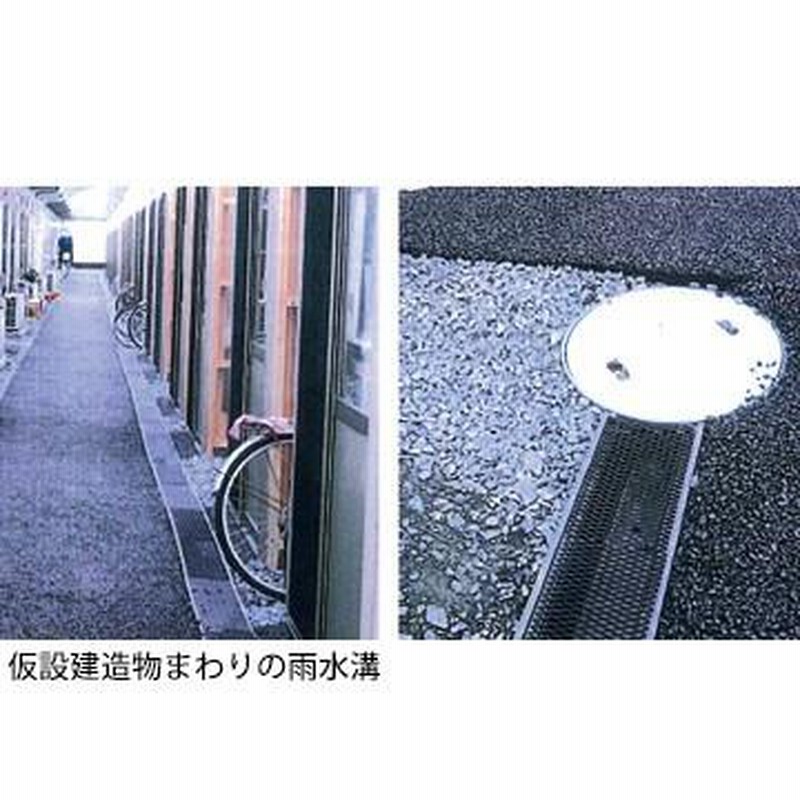 再生プラスチック製 U字路 U字溝 150S 長さ1m 幅15cm 深さ15cm