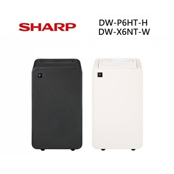 SHARP 夏普 DW-P6HT-H DW-X6NT-W 乾淨方mini美型除濕機 6L 一級能效 貨物稅補助500元